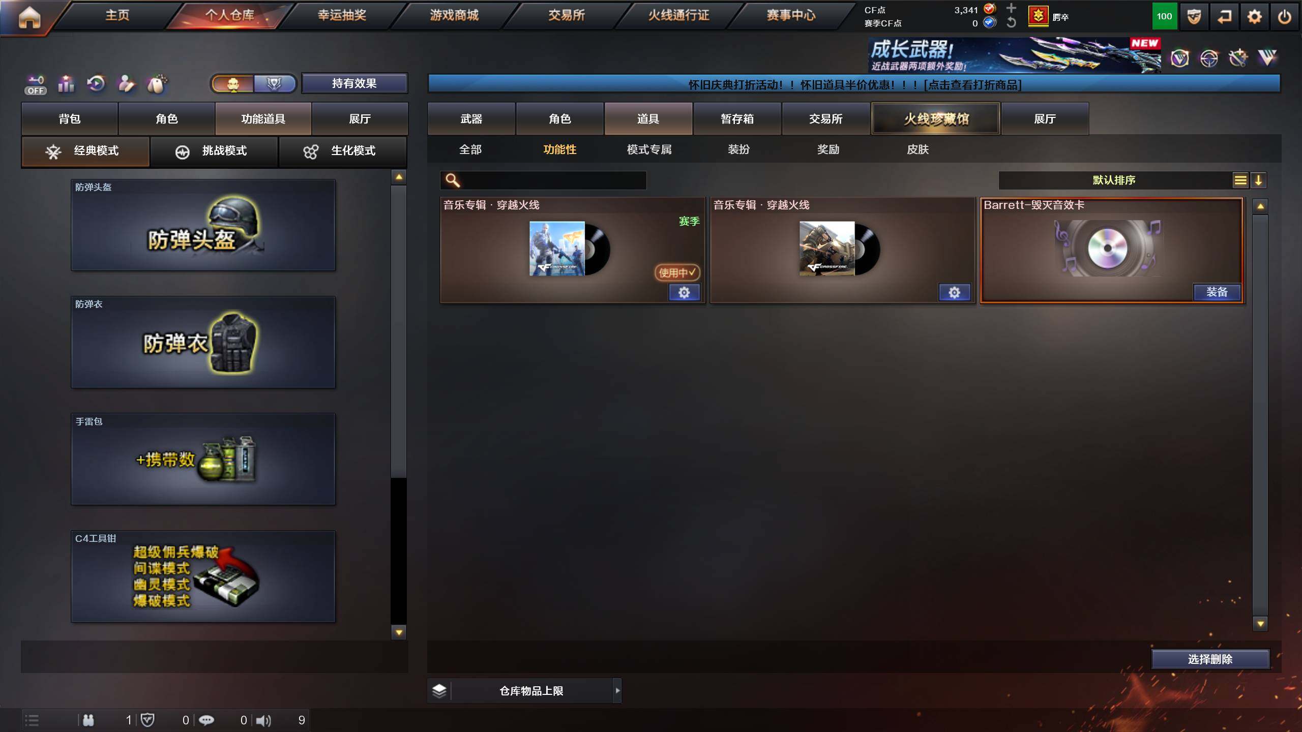 CFQM42566穿越火线账号详情图14