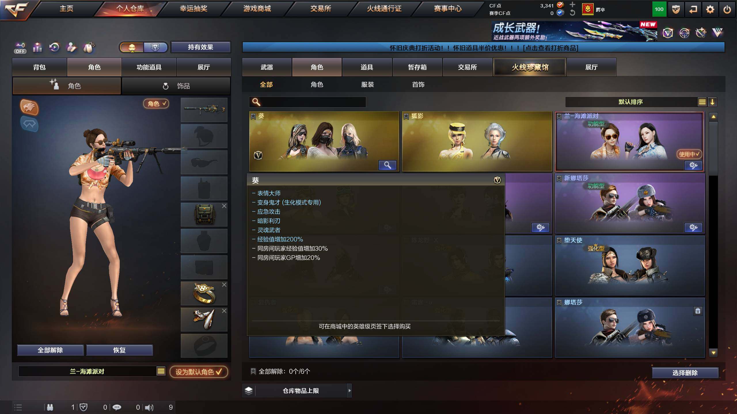 CFQM42566穿越火线账号详情图15