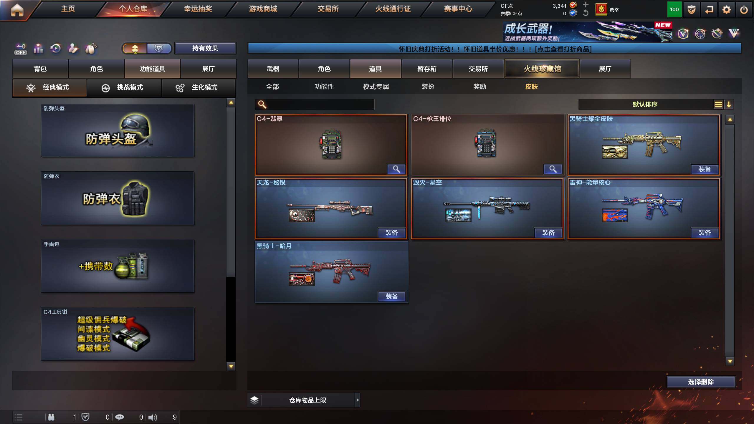 CFQM42566穿越火线账号详情图16