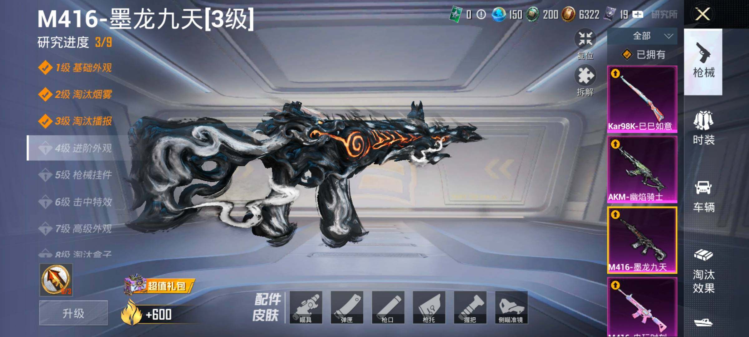 HPCMW414699和平精英账号详情图27 HPCMW414699和平精英账号详情图27