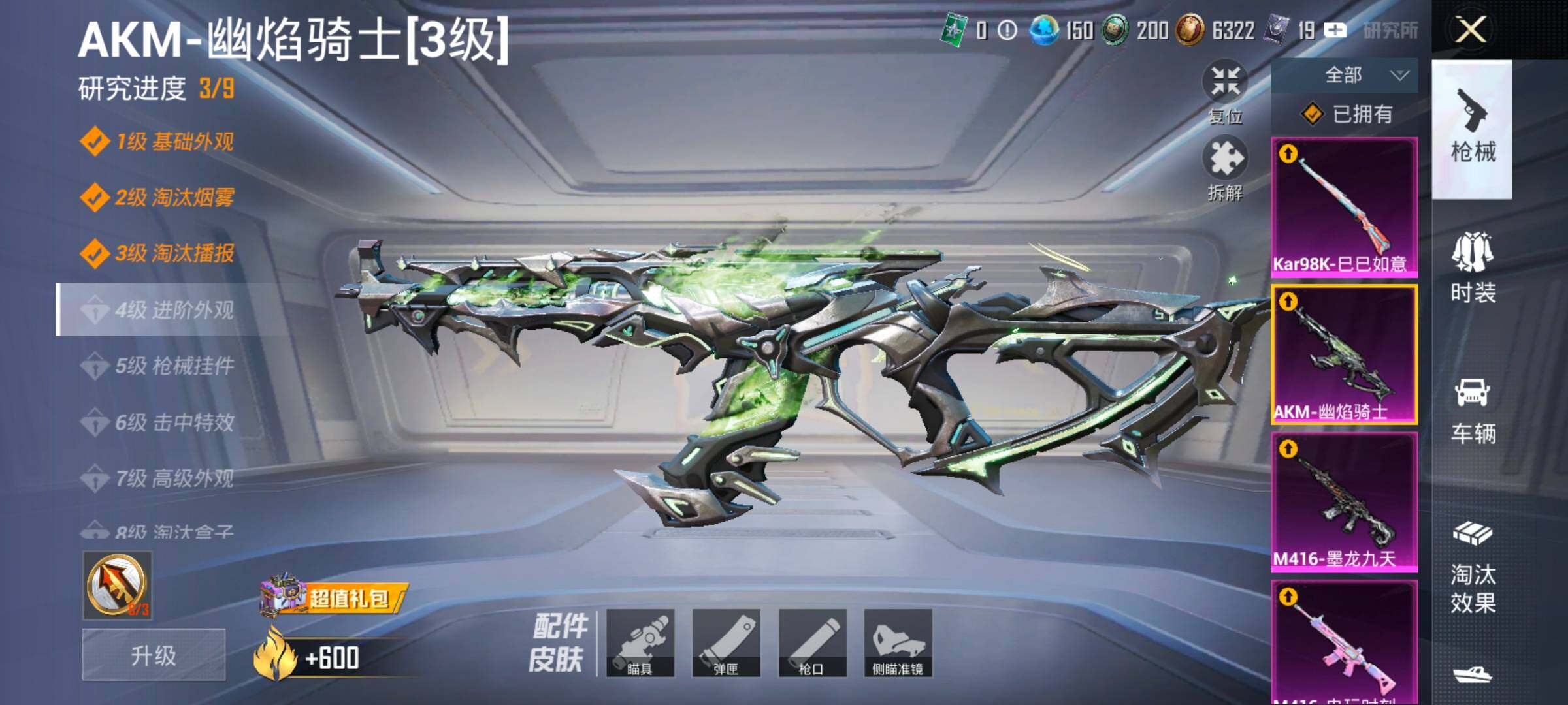 HPCMW414699和平精英账号详情图28 HPCMW414699和平精英账号详情图28