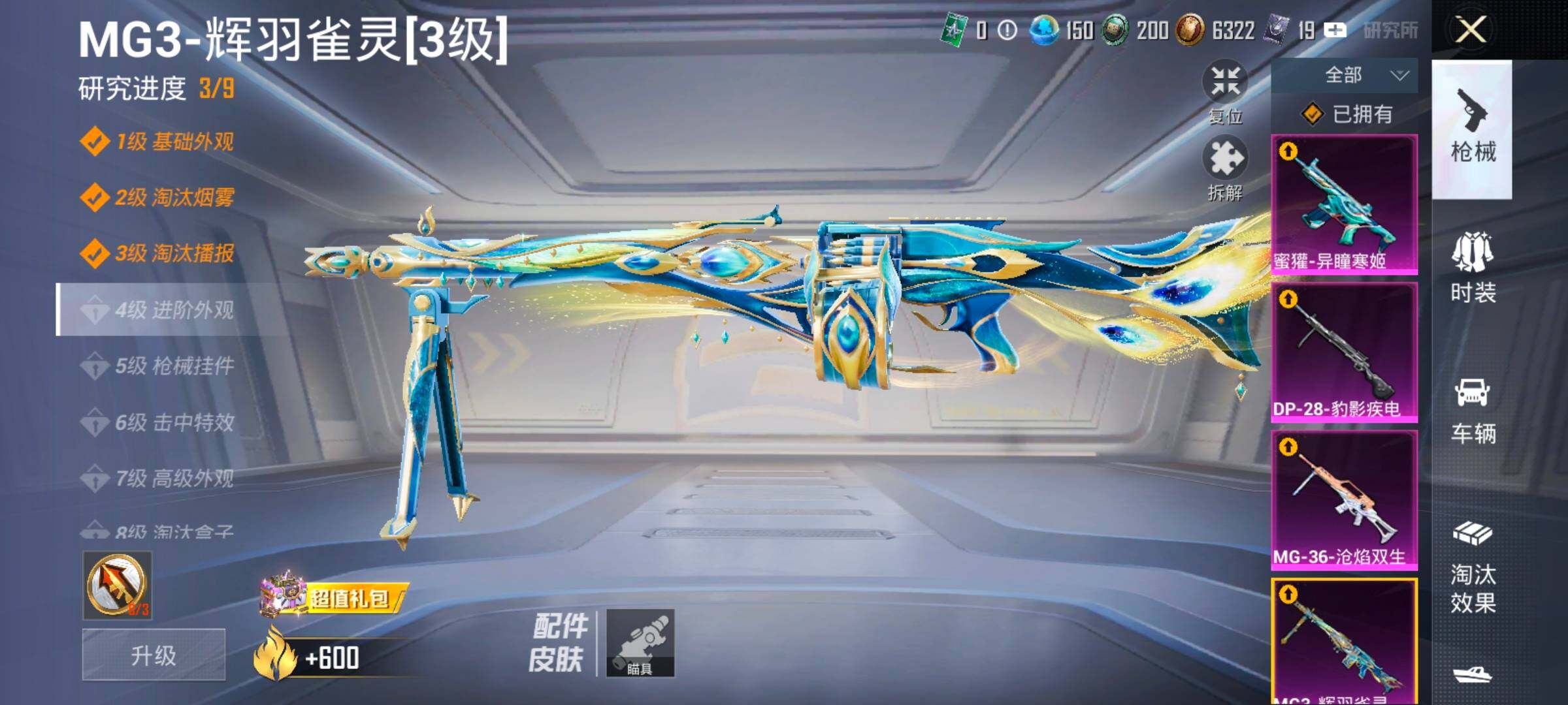 HPCMW414699和平精英账号详情图30 HPCMW414699和平精英账号详情图30