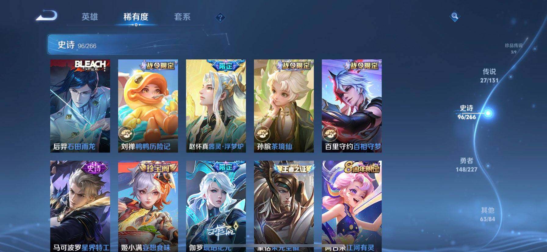 WZQM3480281王者荣耀账号详情图6