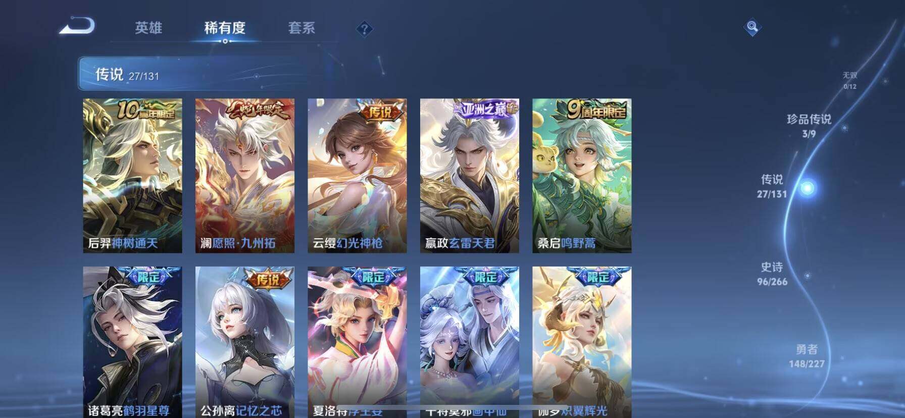 WZQM3480281王者荣耀账号详情图7