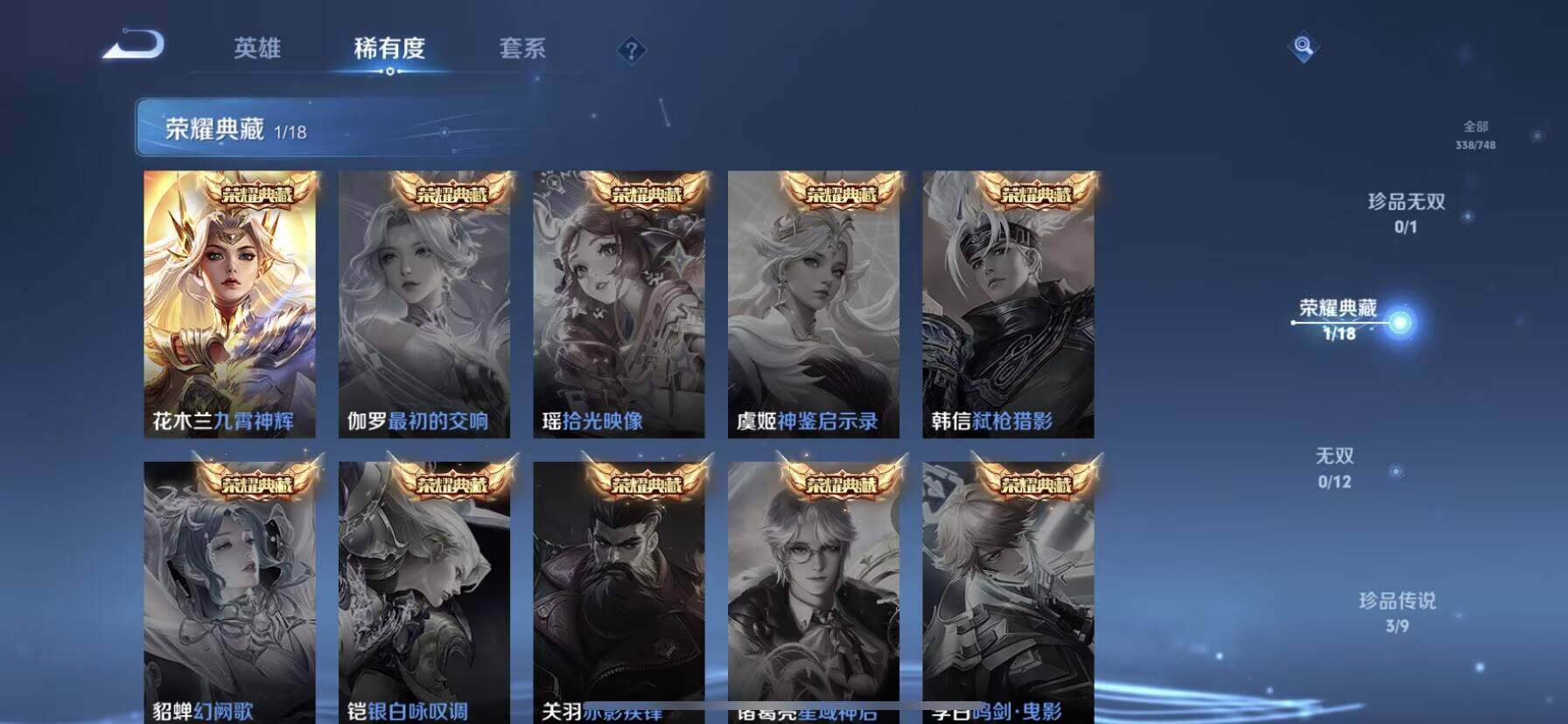 WZQM3480281王者荣耀账号详情图5