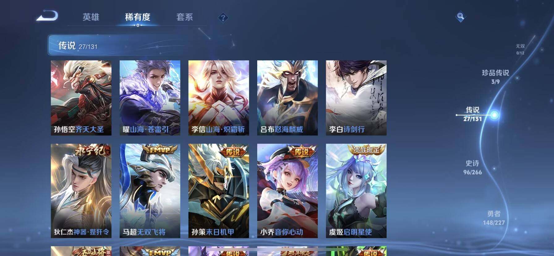 WZQM3480281王者荣耀账号详情图9