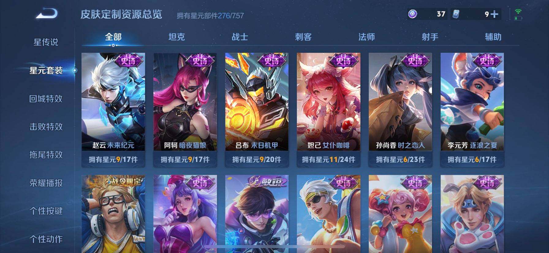 WZQM3480281王者荣耀账号详情图10