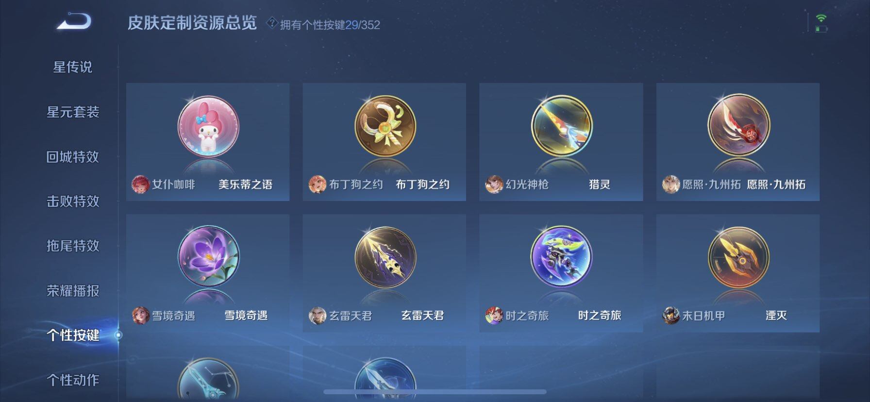 WZQM3480281王者荣耀账号详情图11