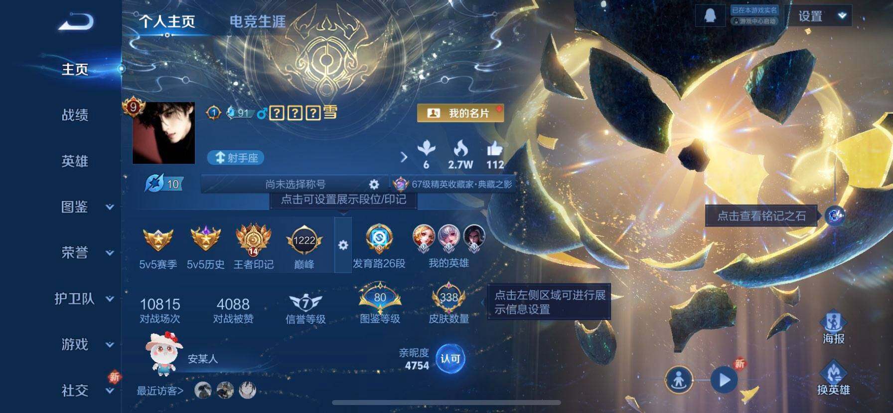 WZQM3480281王者荣耀账号详情图3