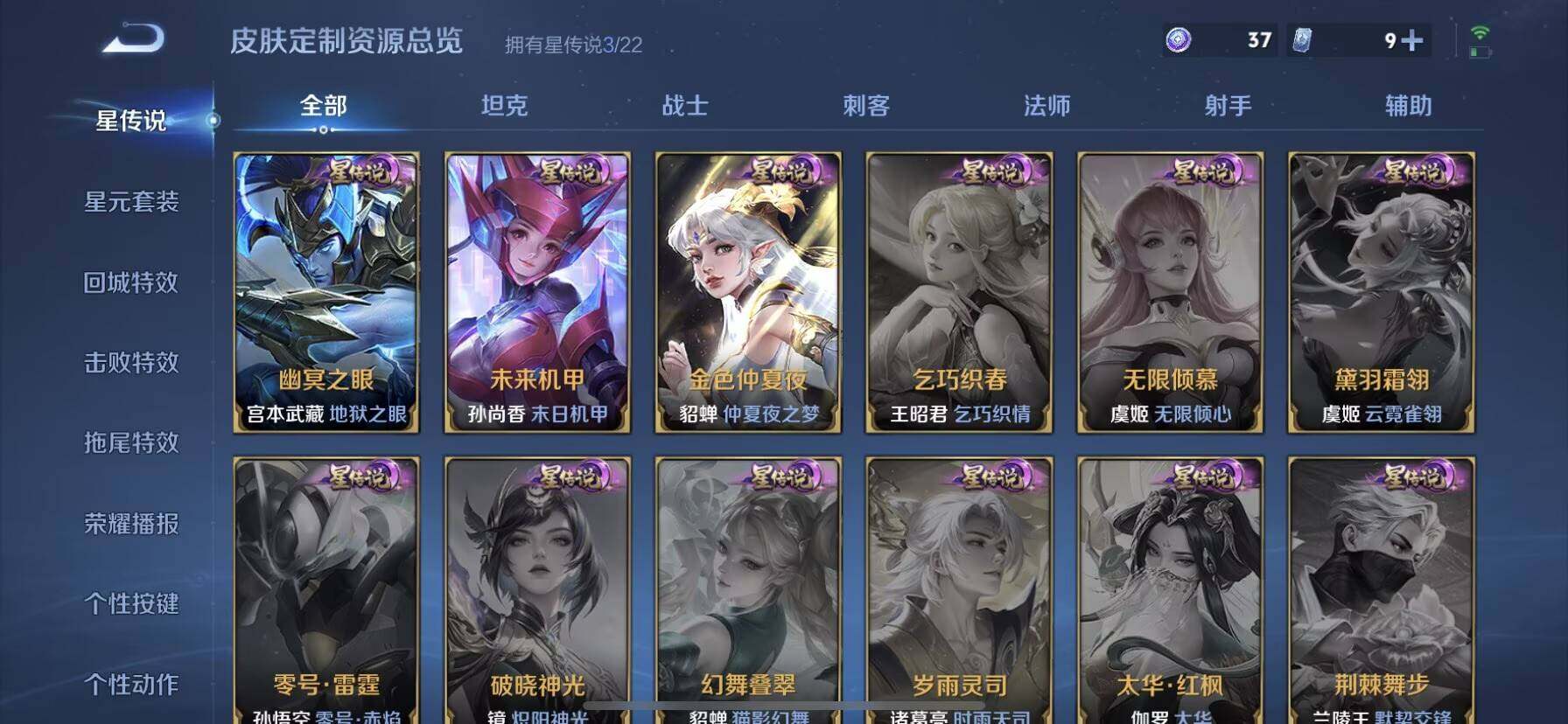 WZQM3480281王者荣耀账号详情图14