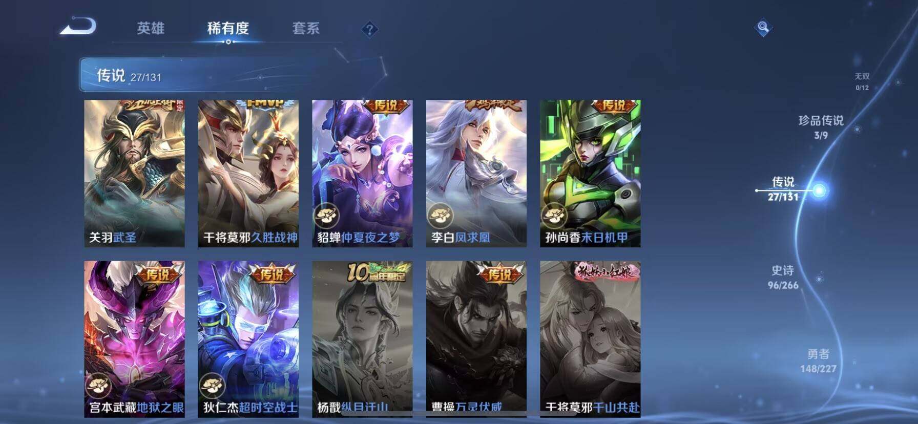 WZQM3480281王者荣耀账号详情图15