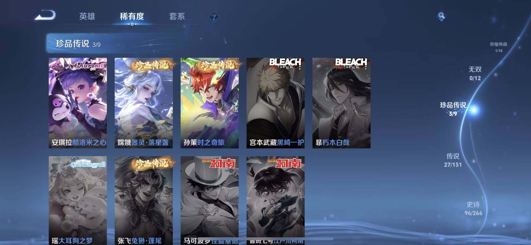 WZQM3480281王者荣耀账号详情图16