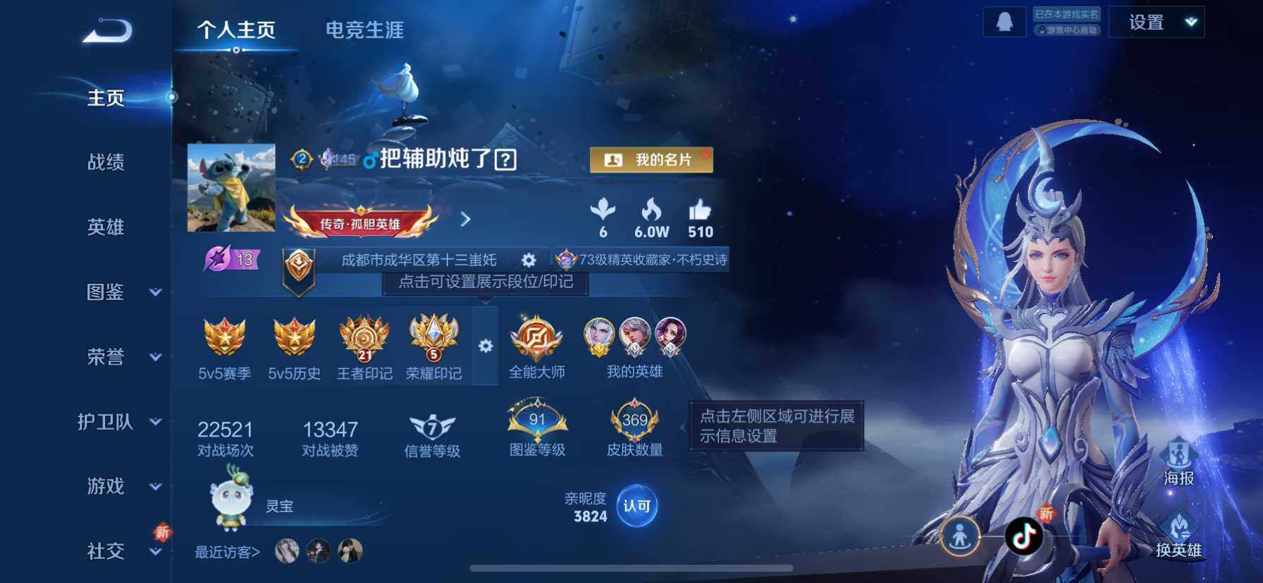 WZDN3480282王者荣耀账号详情图2 WZDN3480282王者荣耀账号详情图2