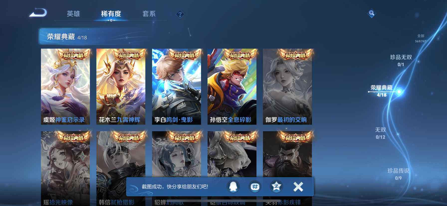 WZDN3480282王者荣耀账号详情图6 WZDN3480282王者荣耀账号详情图6