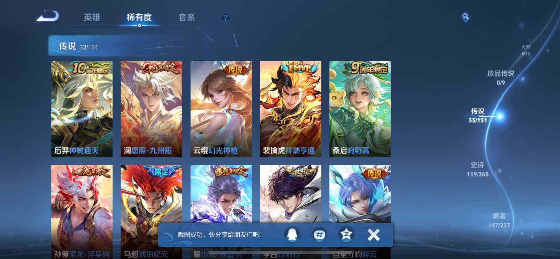 WZDN3480282王者荣耀账号详情图7 WZDN3480282王者荣耀账号详情图7