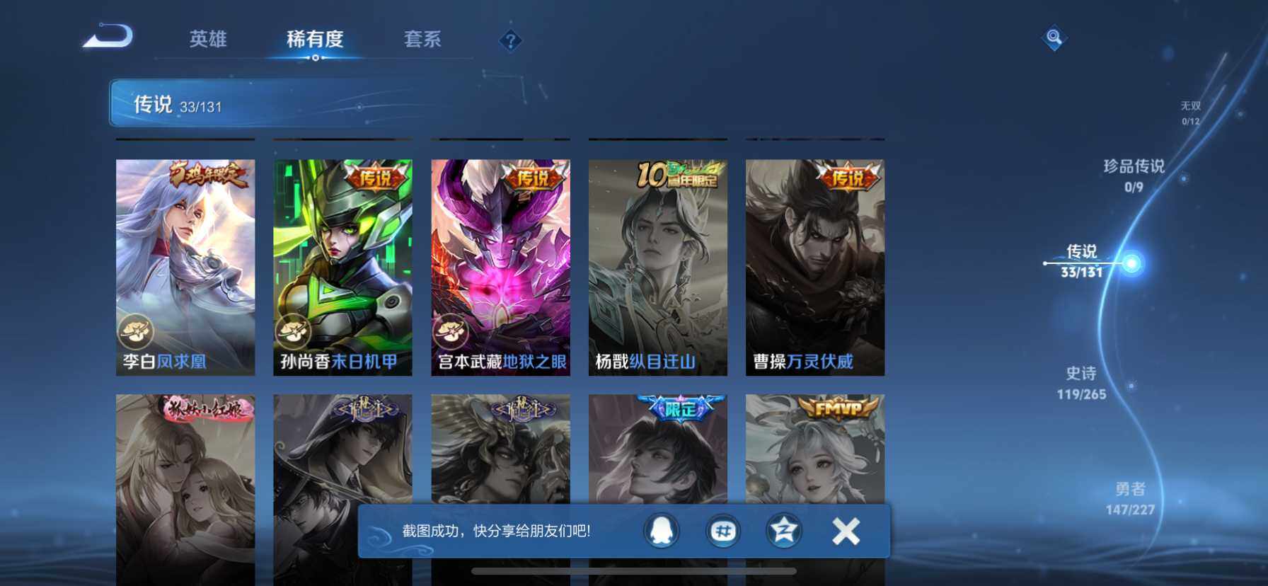 WZDN3480282王者荣耀账号详情图10 WZDN3480282王者荣耀账号详情图10