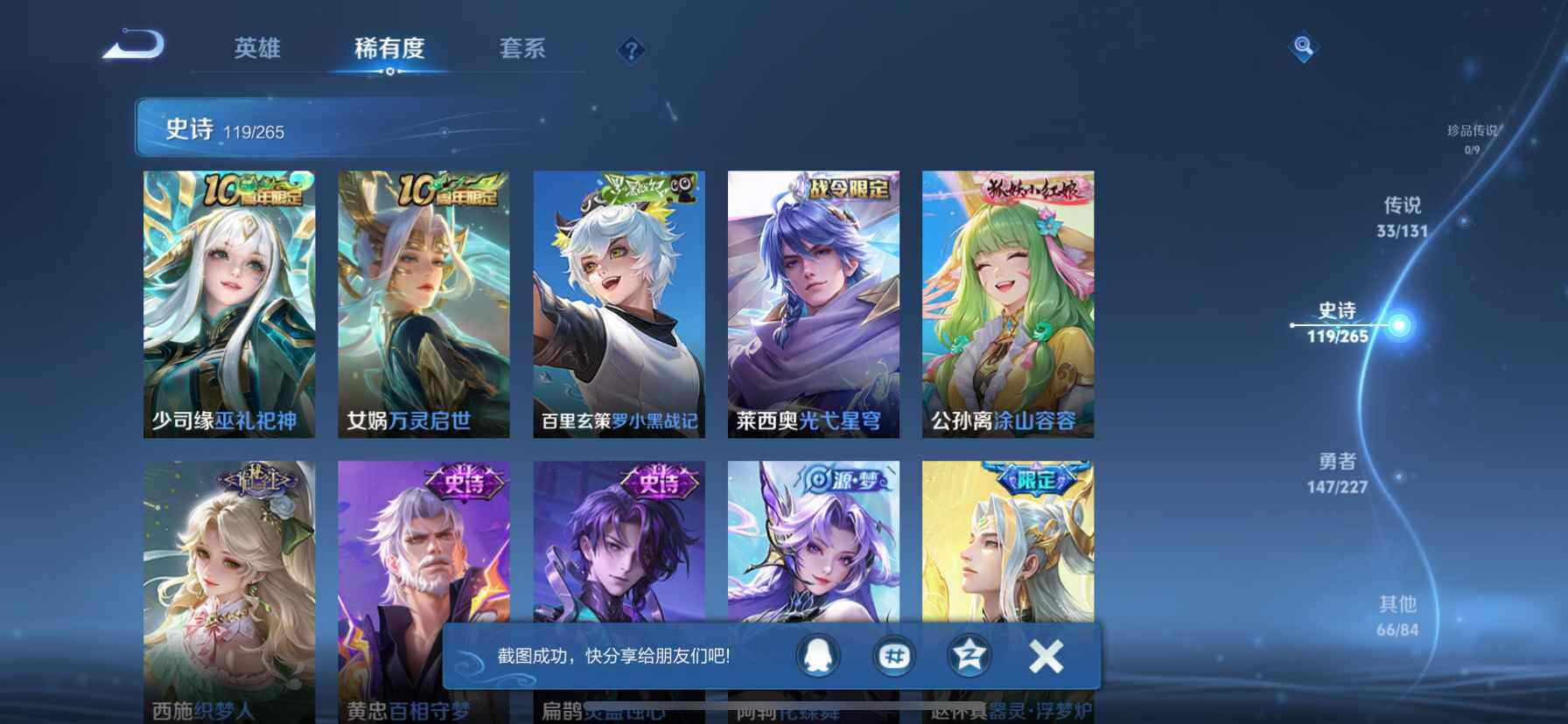 WZDN3480282王者荣耀账号详情图11 WZDN3480282王者荣耀账号详情图11