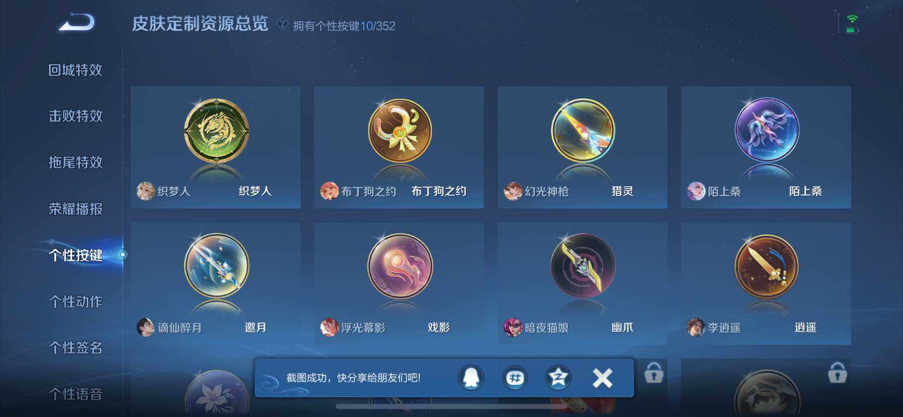 WZDN3480282王者荣耀账号详情图15 WZDN3480282王者荣耀账号详情图15