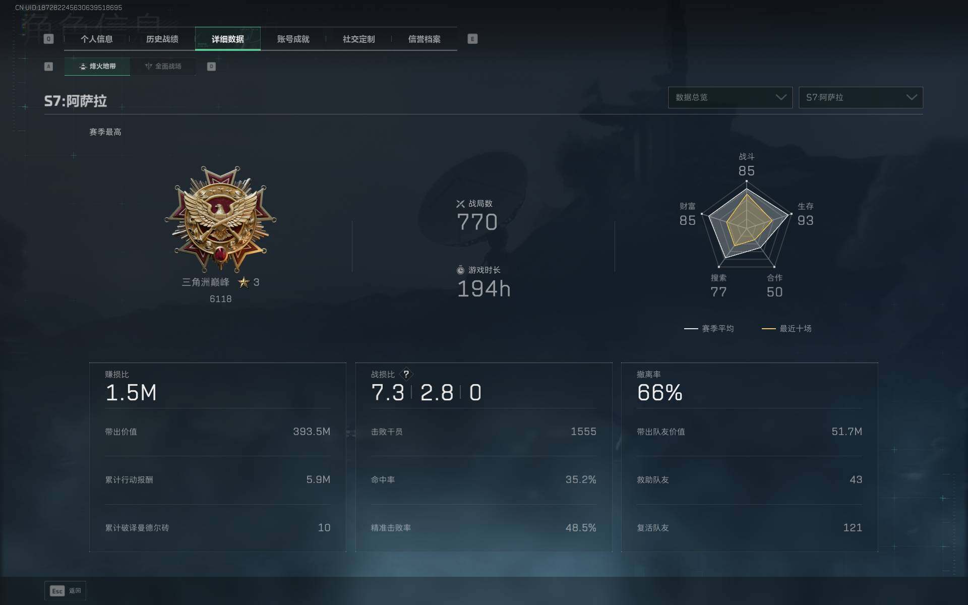 SJZEY3103390三角洲行动账号详情图5