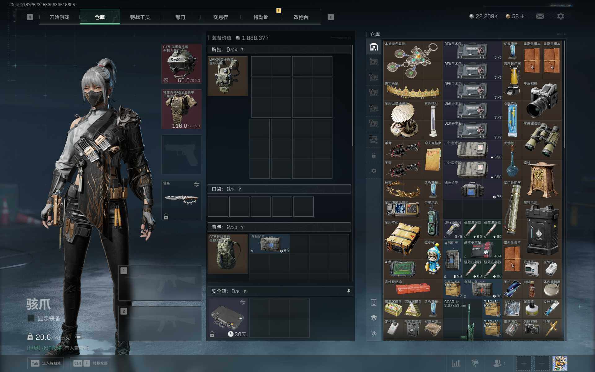 SJZEY3103390三角洲行动账号详情图6