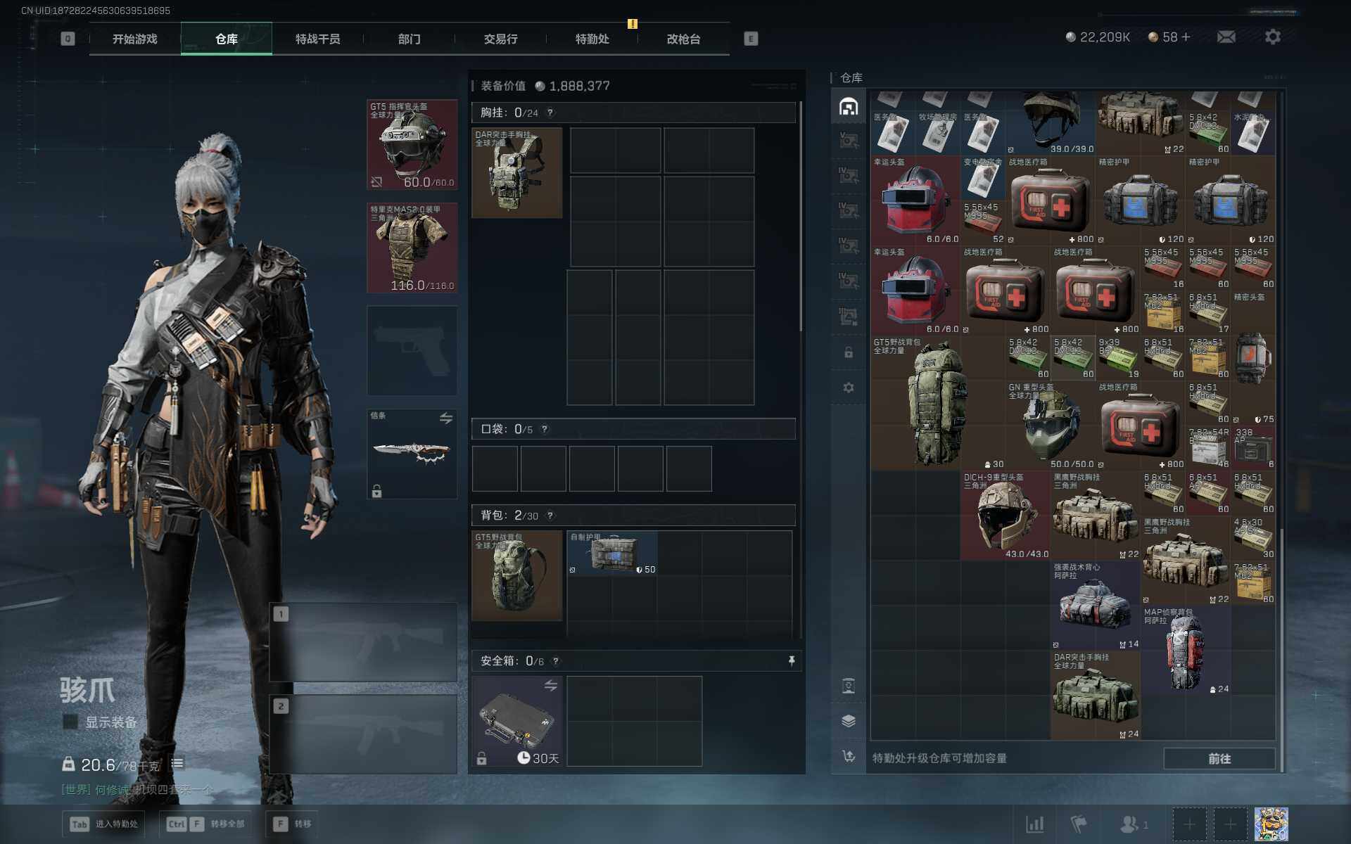 SJZEY3103390三角洲行动账号详情图7