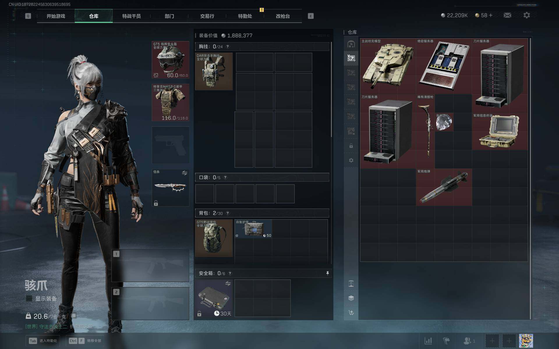 SJZEY3103390三角洲行动账号详情图8