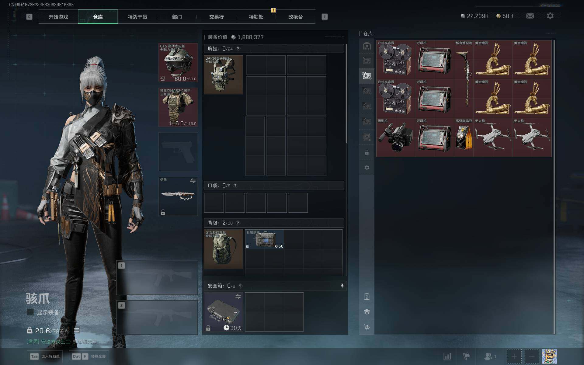 SJZEY3103390三角洲行动账号详情图9