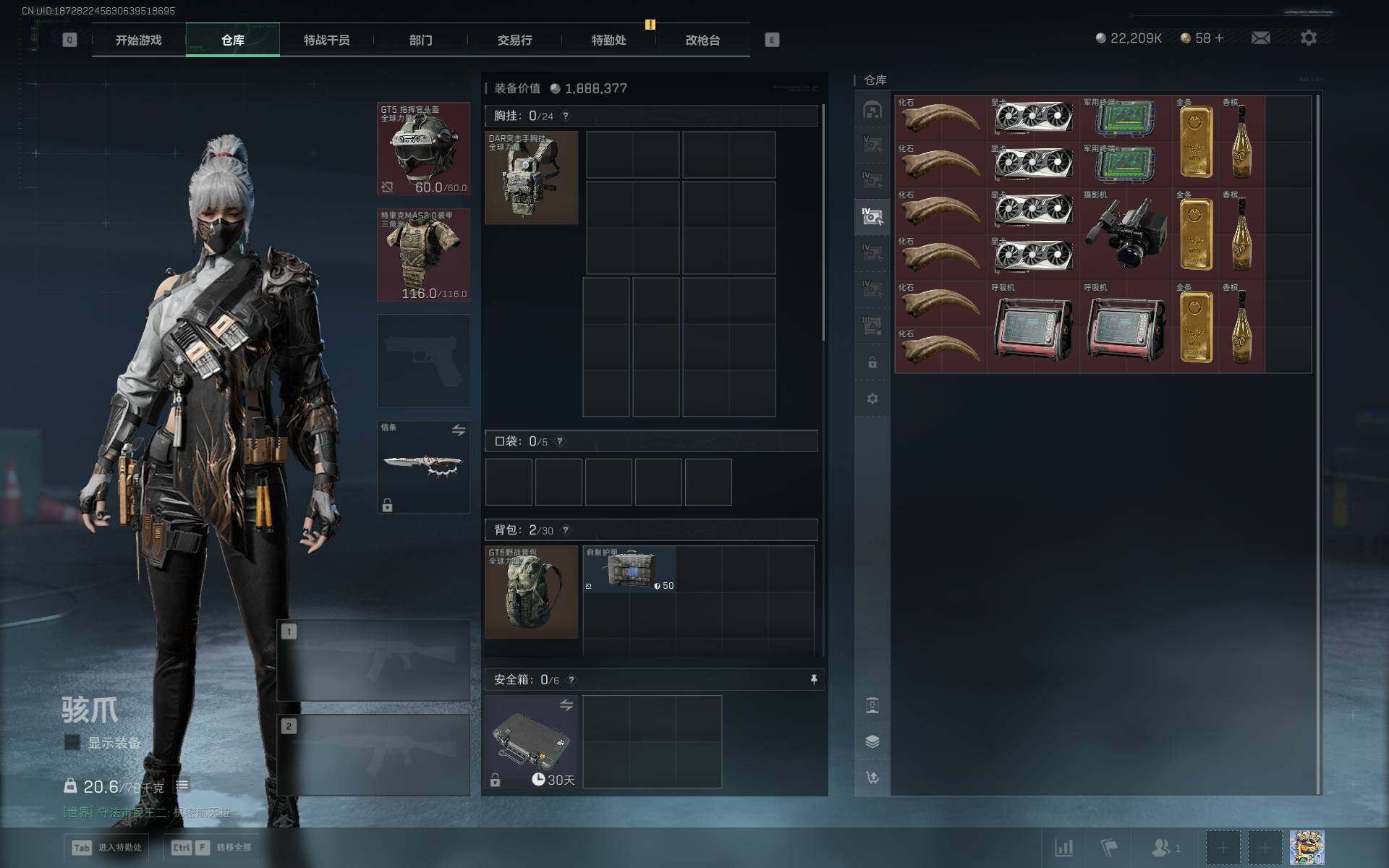 SJZEY3103390三角洲行动账号详情图10