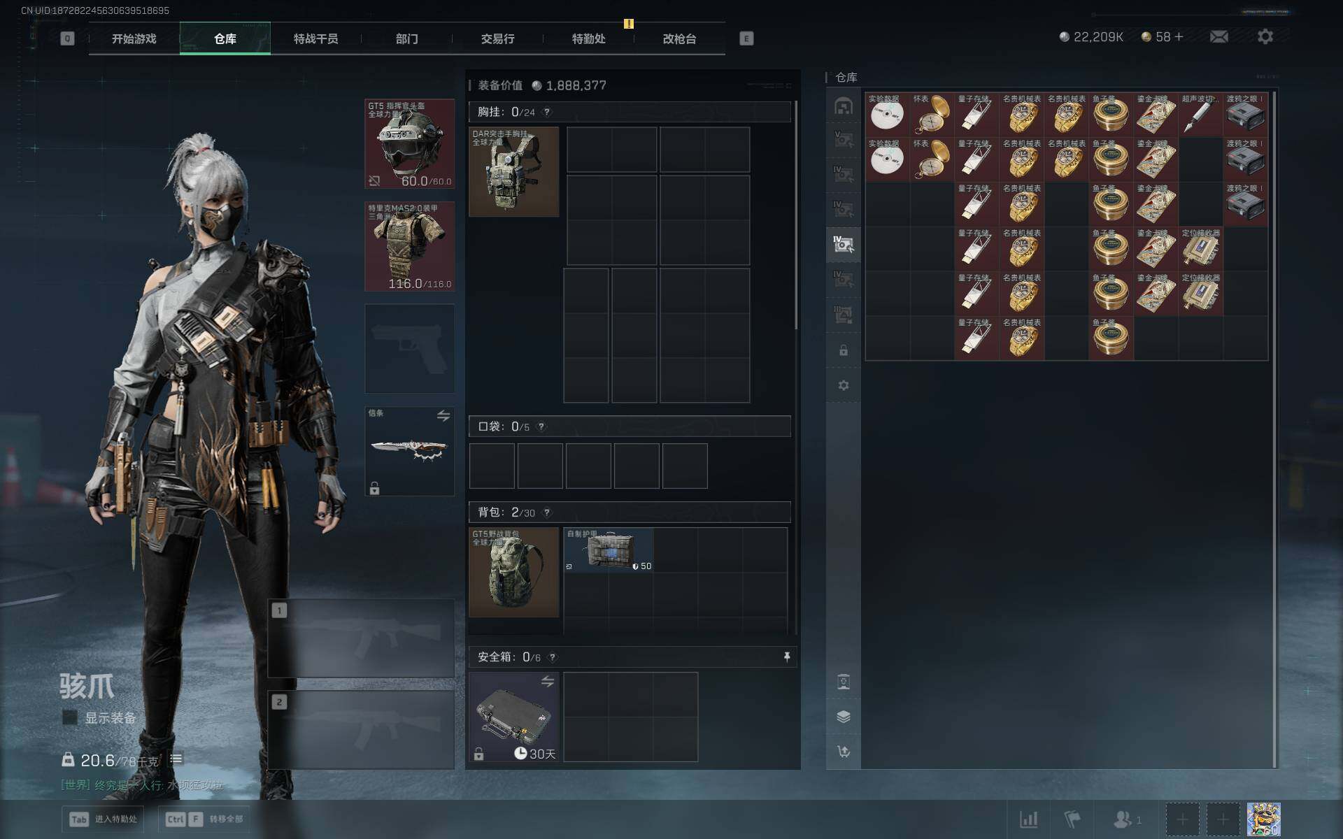 SJZEY3103390三角洲行动账号详情图11