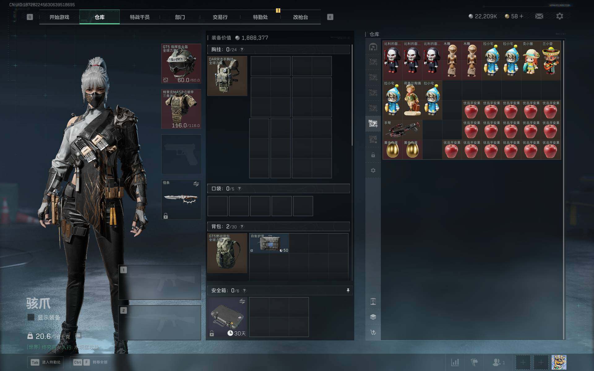 SJZEY3103390三角洲行动账号详情图12