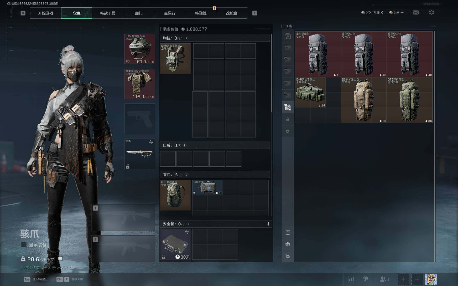 SJZEY3103390三角洲行动账号详情图13