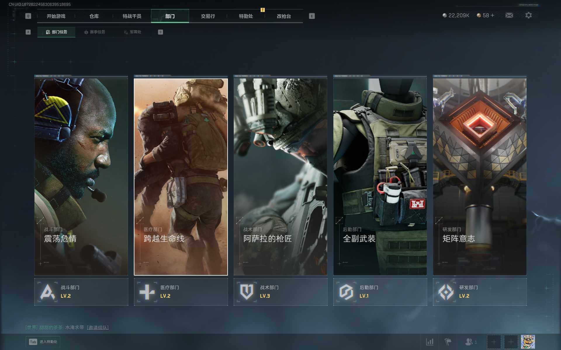 SJZEY3103390三角洲行动账号详情图14