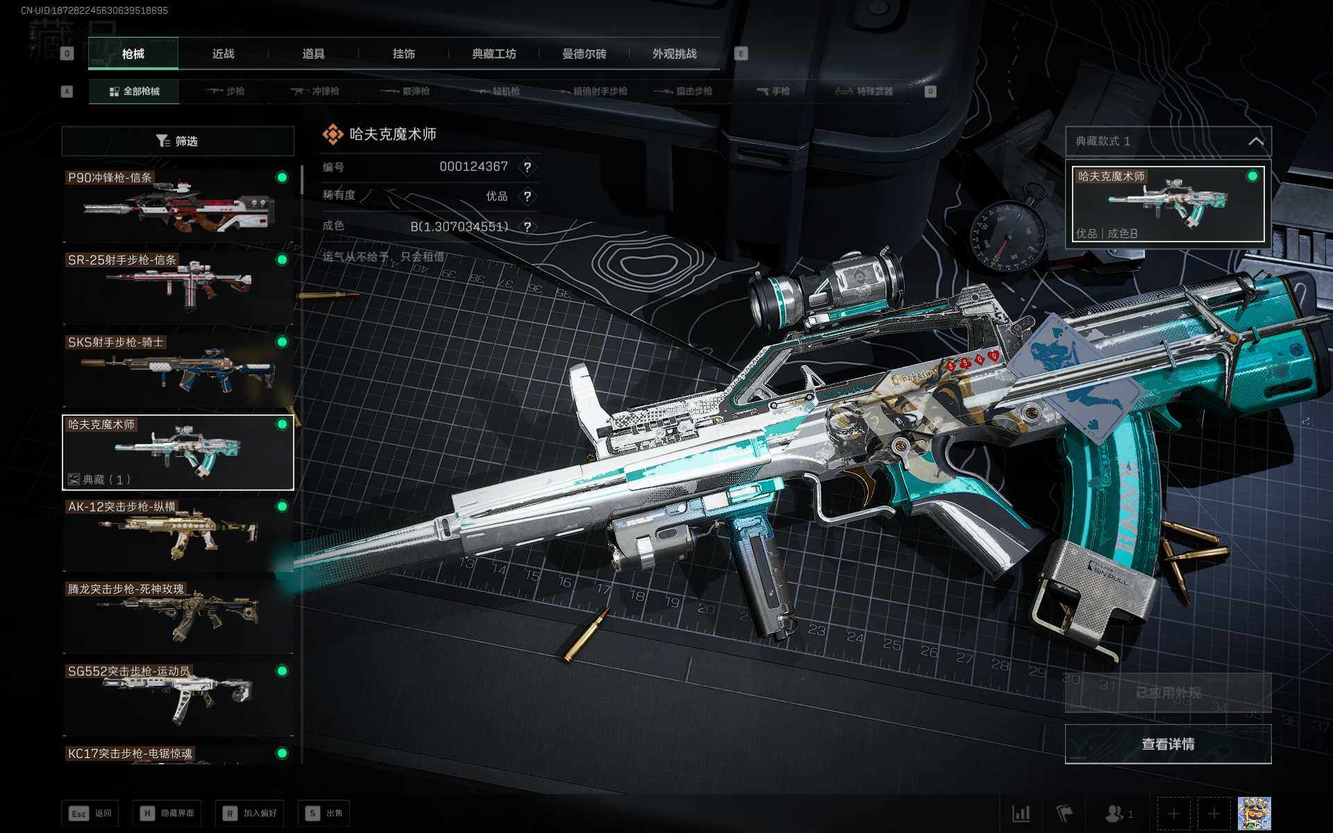 SJZEY3103390三角洲行动账号详情图16