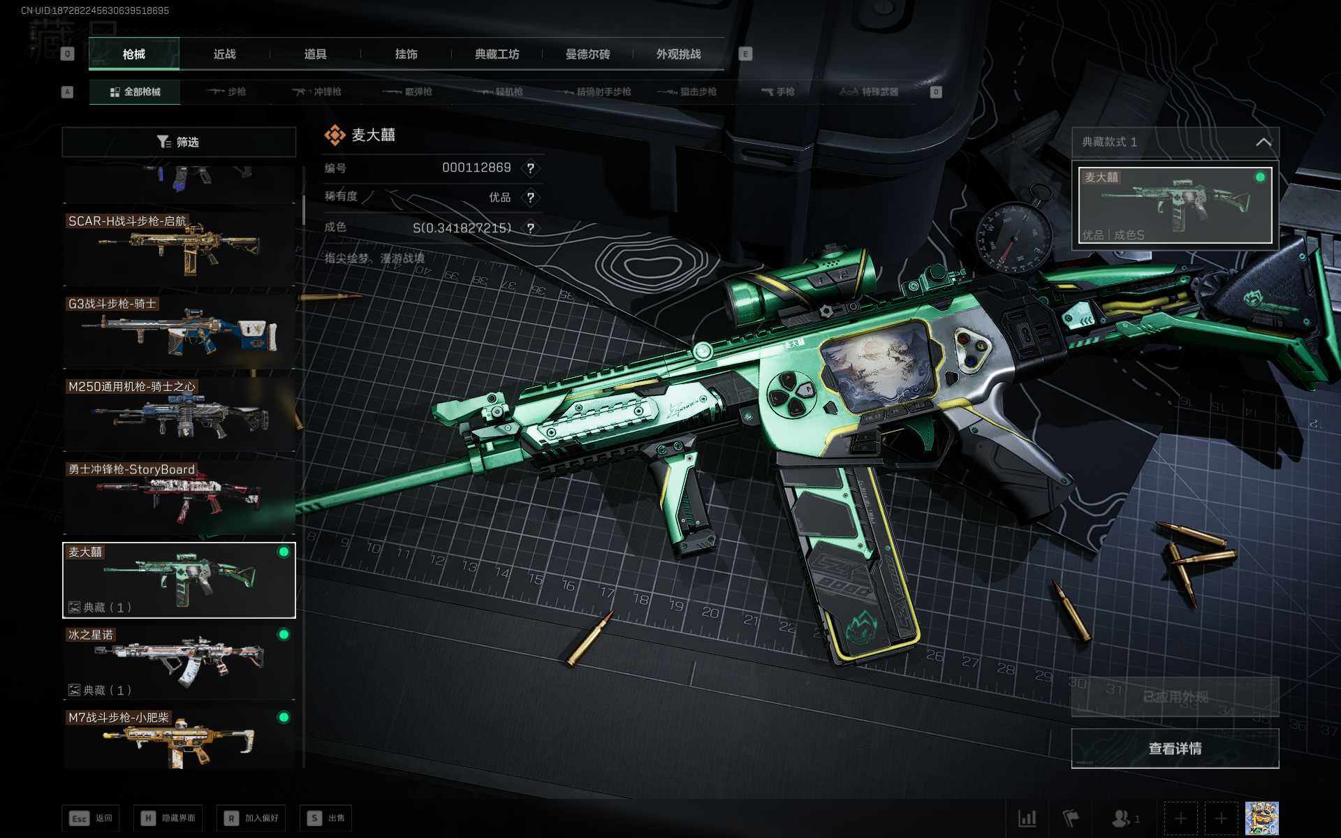 SJZEY3103390三角洲行动账号详情图17