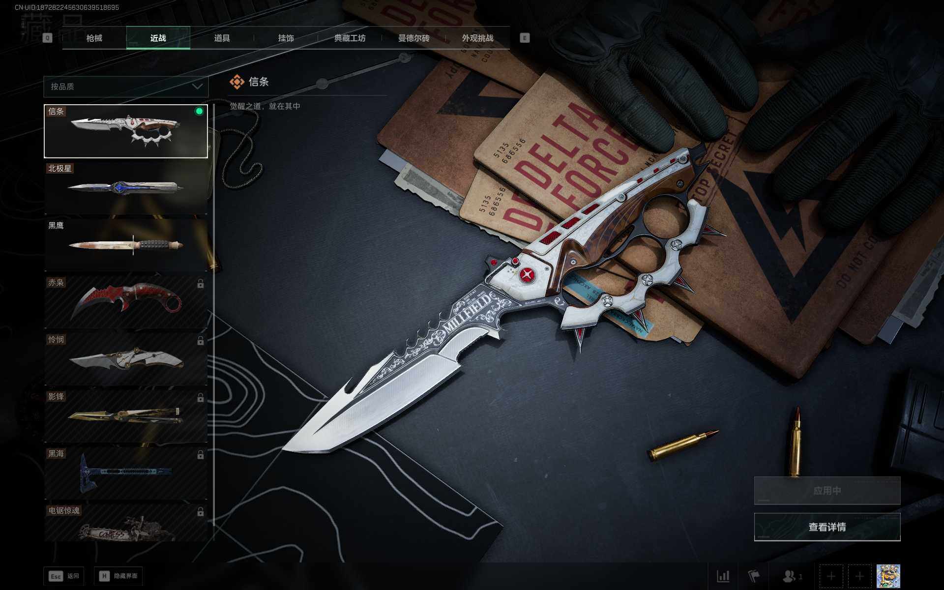 SJZEY3103390三角洲行动账号详情图19