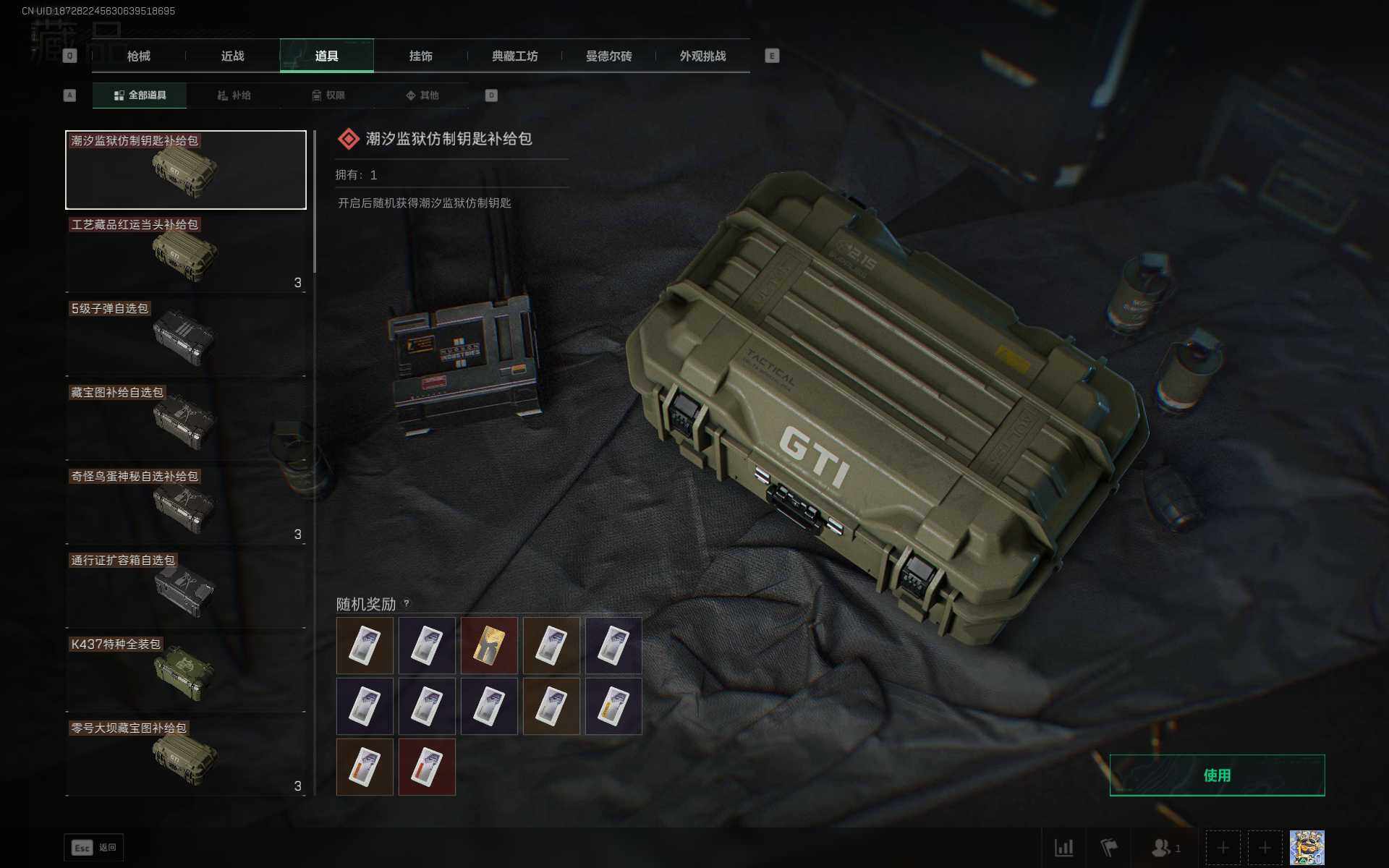 SJZEY3103390三角洲行动账号详情图20