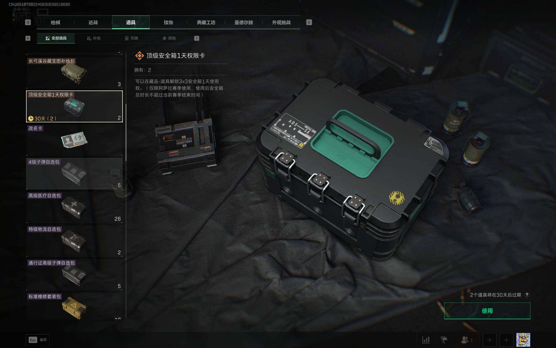 SJZEY3103390三角洲行动账号详情图21