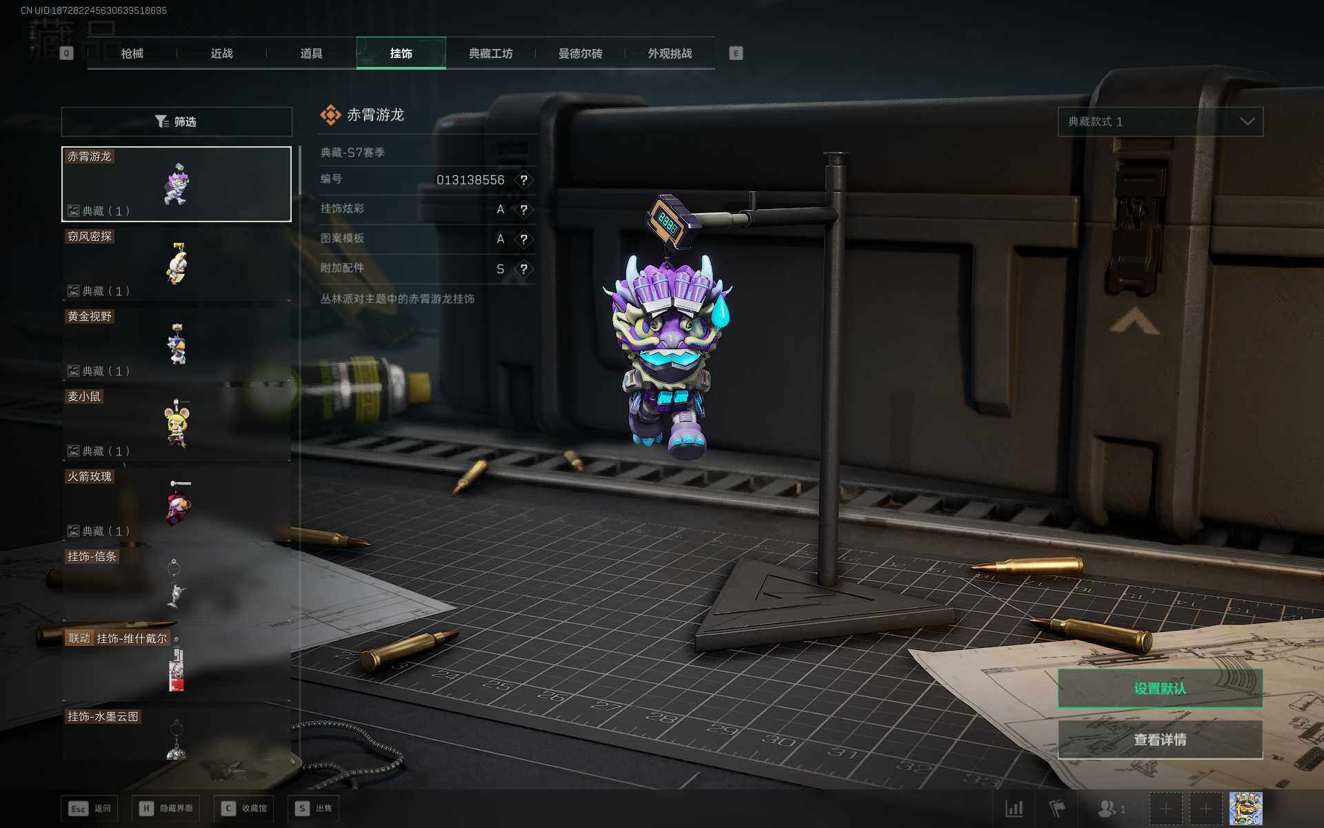 SJZEY3103390三角洲行动账号详情图22