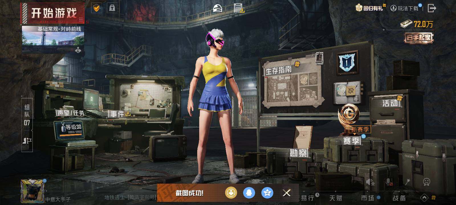 HPLE3454212和平精英账号详情图4