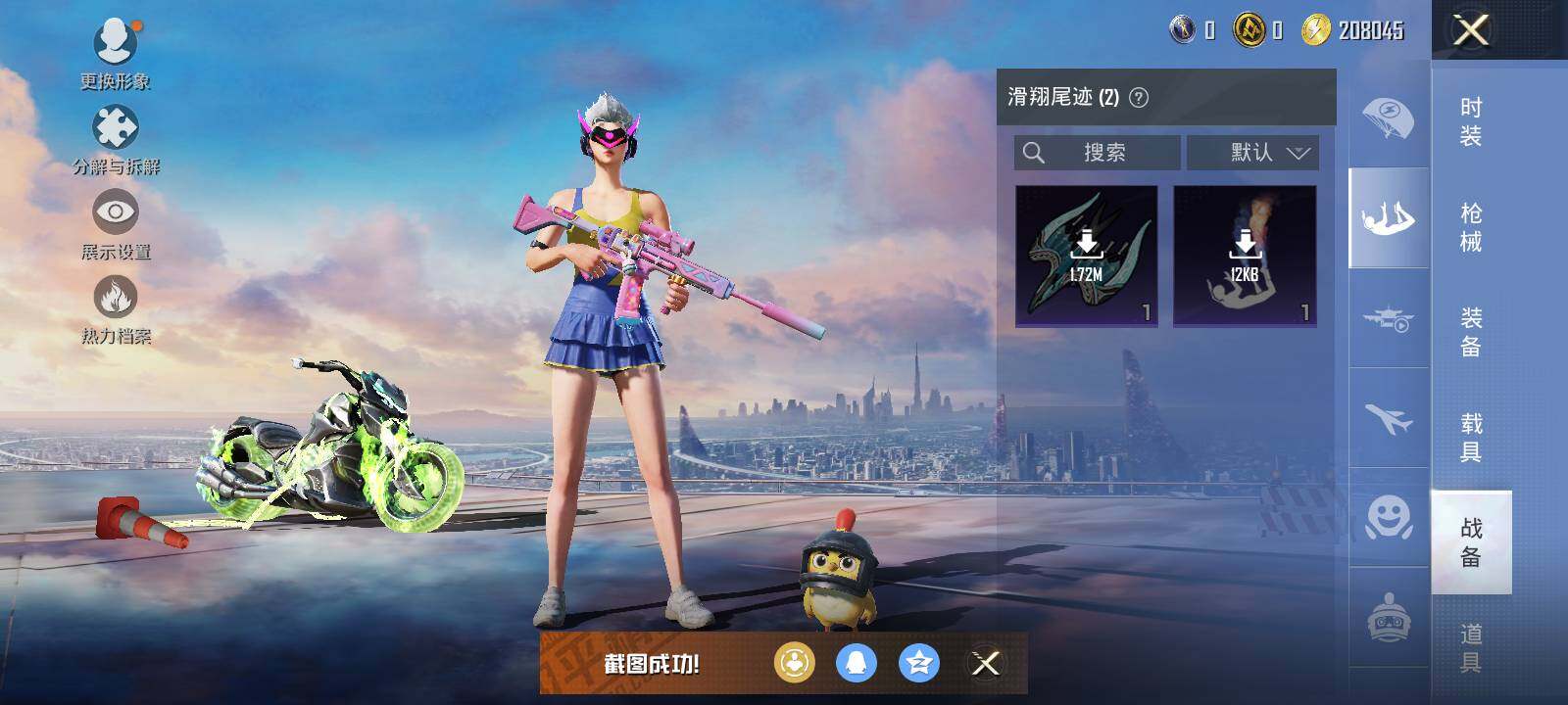 HPLE3454212和平精英账号详情图6