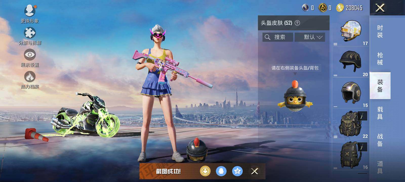 HPLE3454212和平精英账号详情图9