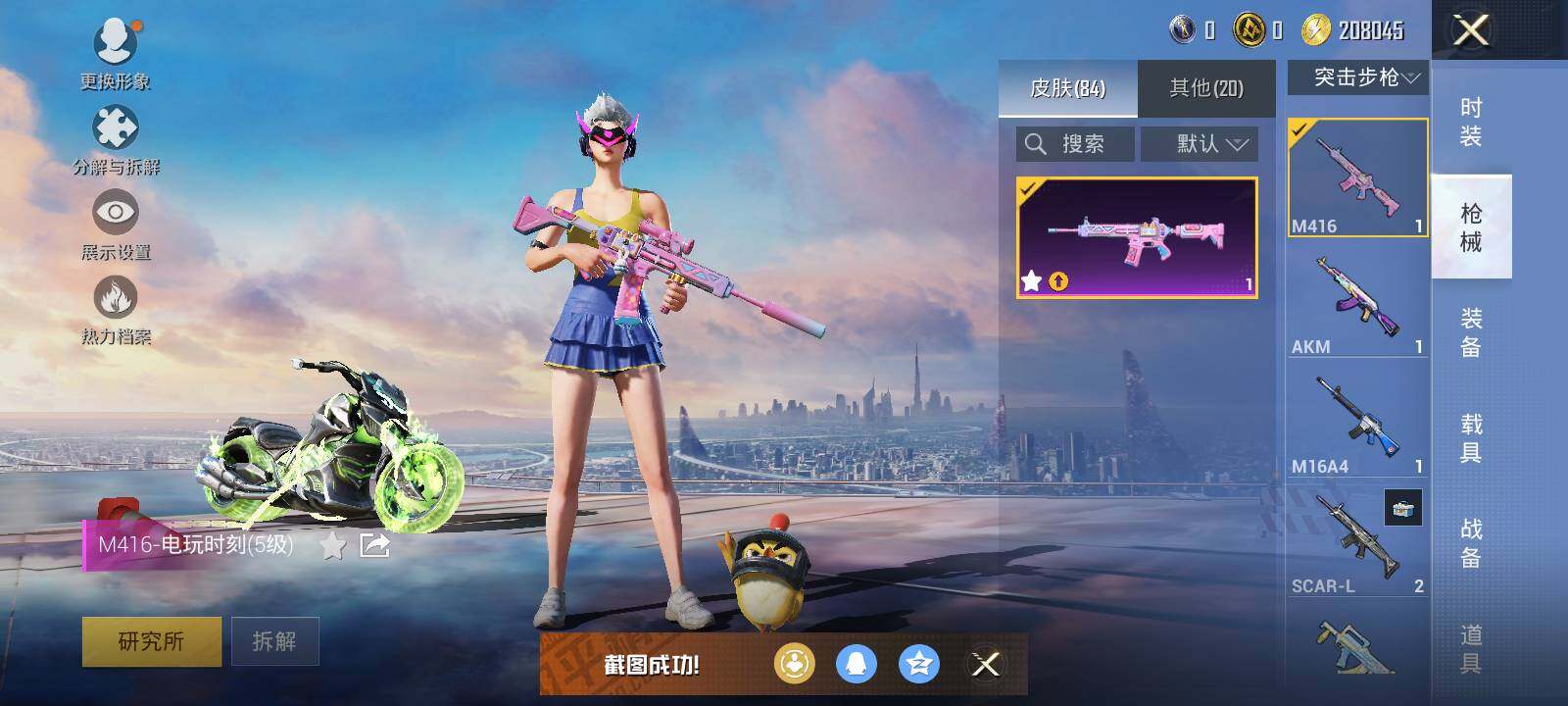 HPLE3454212和平精英账号详情图10