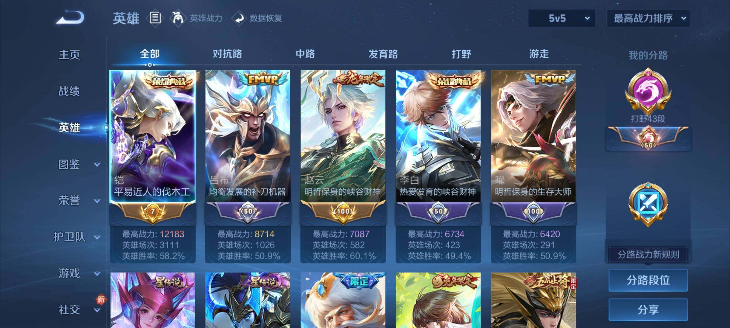 WZQM46322王者荣耀账号详情图6