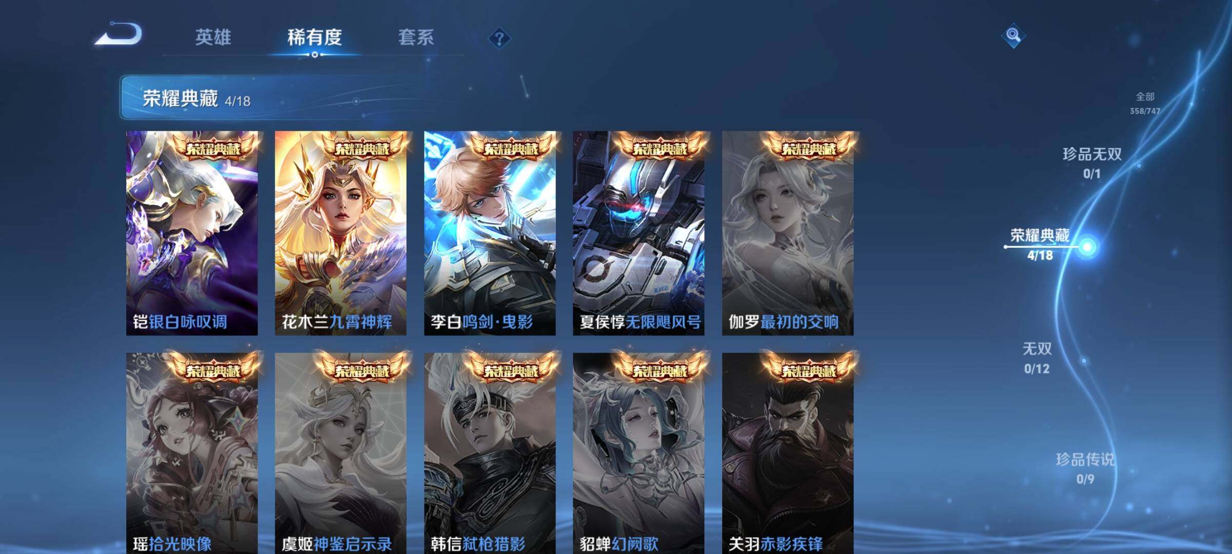 WZQM46322王者荣耀账号详情图3