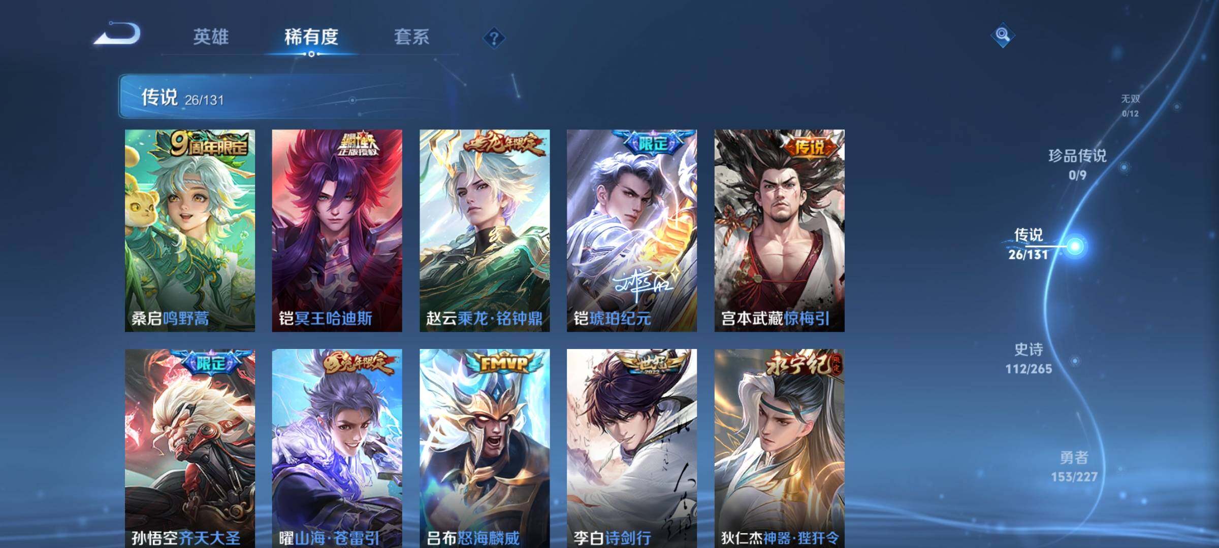 WZQM46322王者荣耀账号详情图7