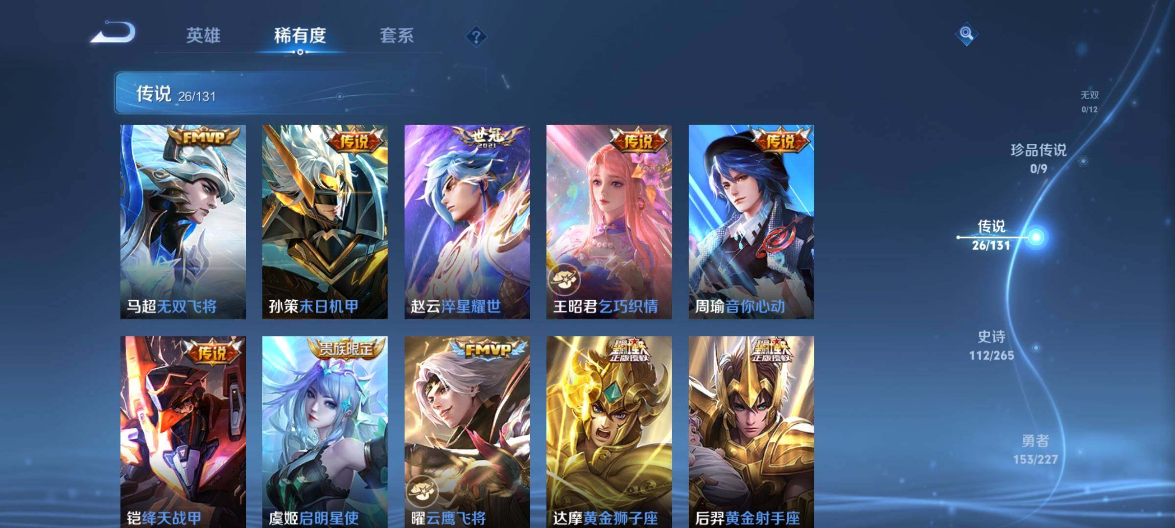 WZQM46322王者荣耀账号详情图8