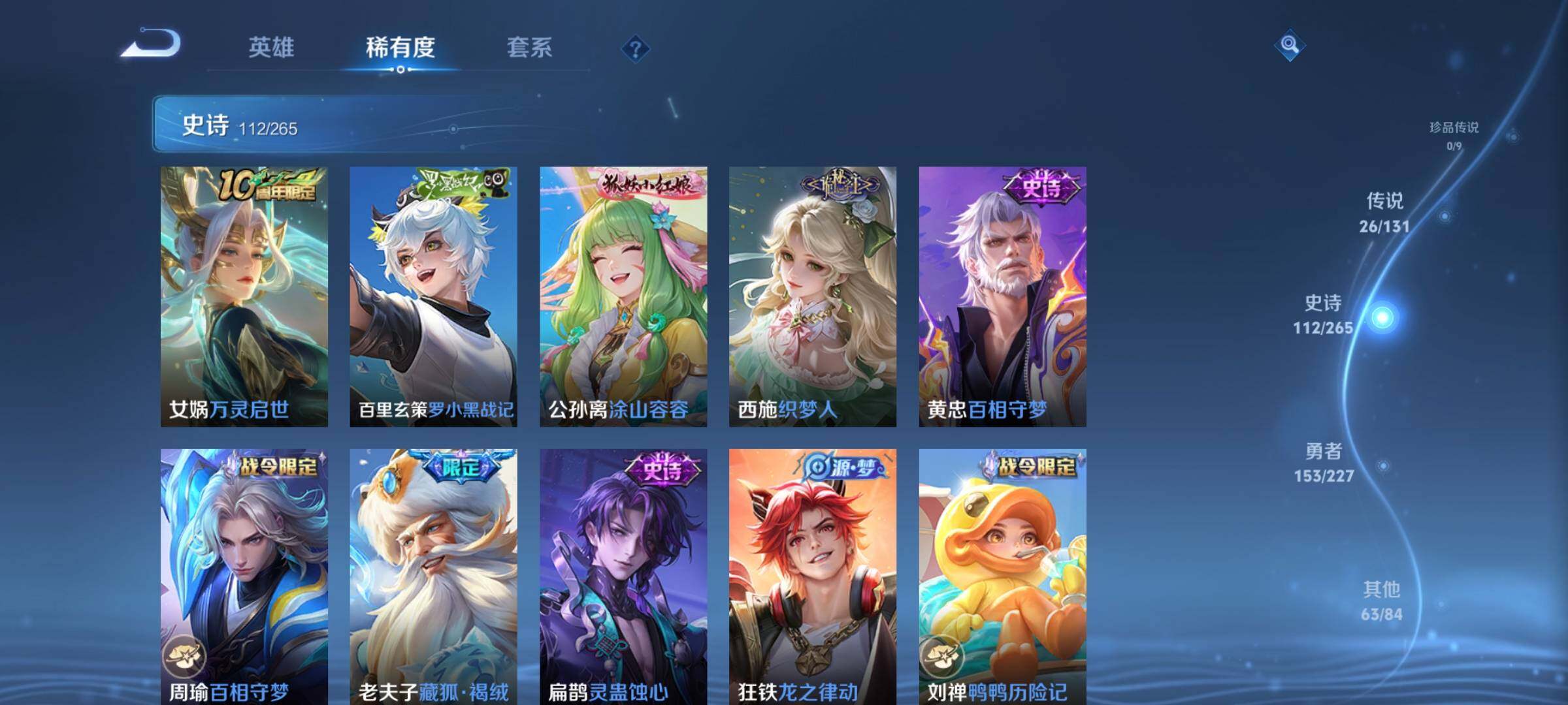 WZQM46322王者荣耀账号详情图10