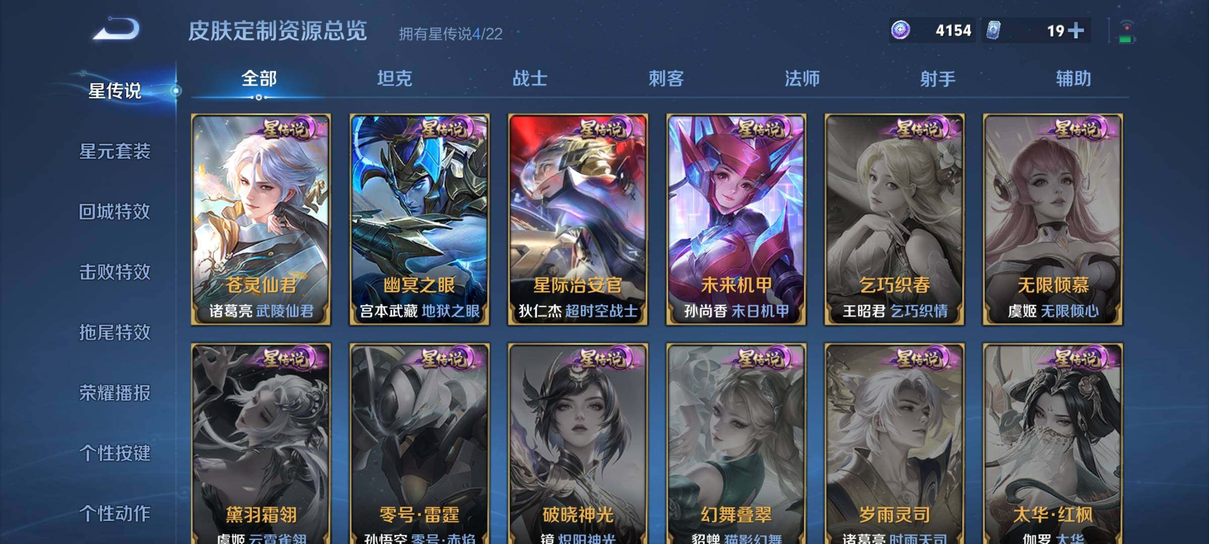 WZQM46322王者荣耀账号详情图13