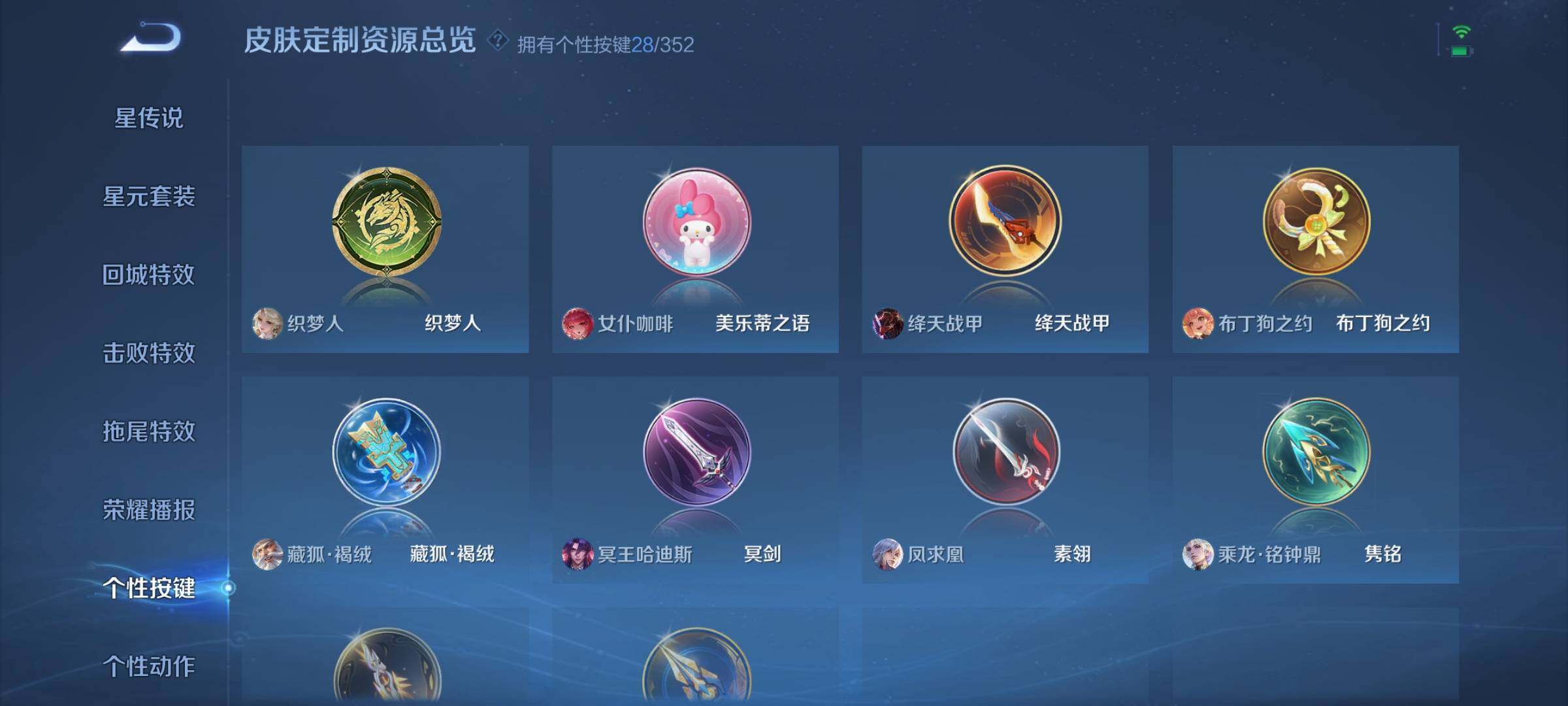 WZQM46322王者荣耀账号详情图14