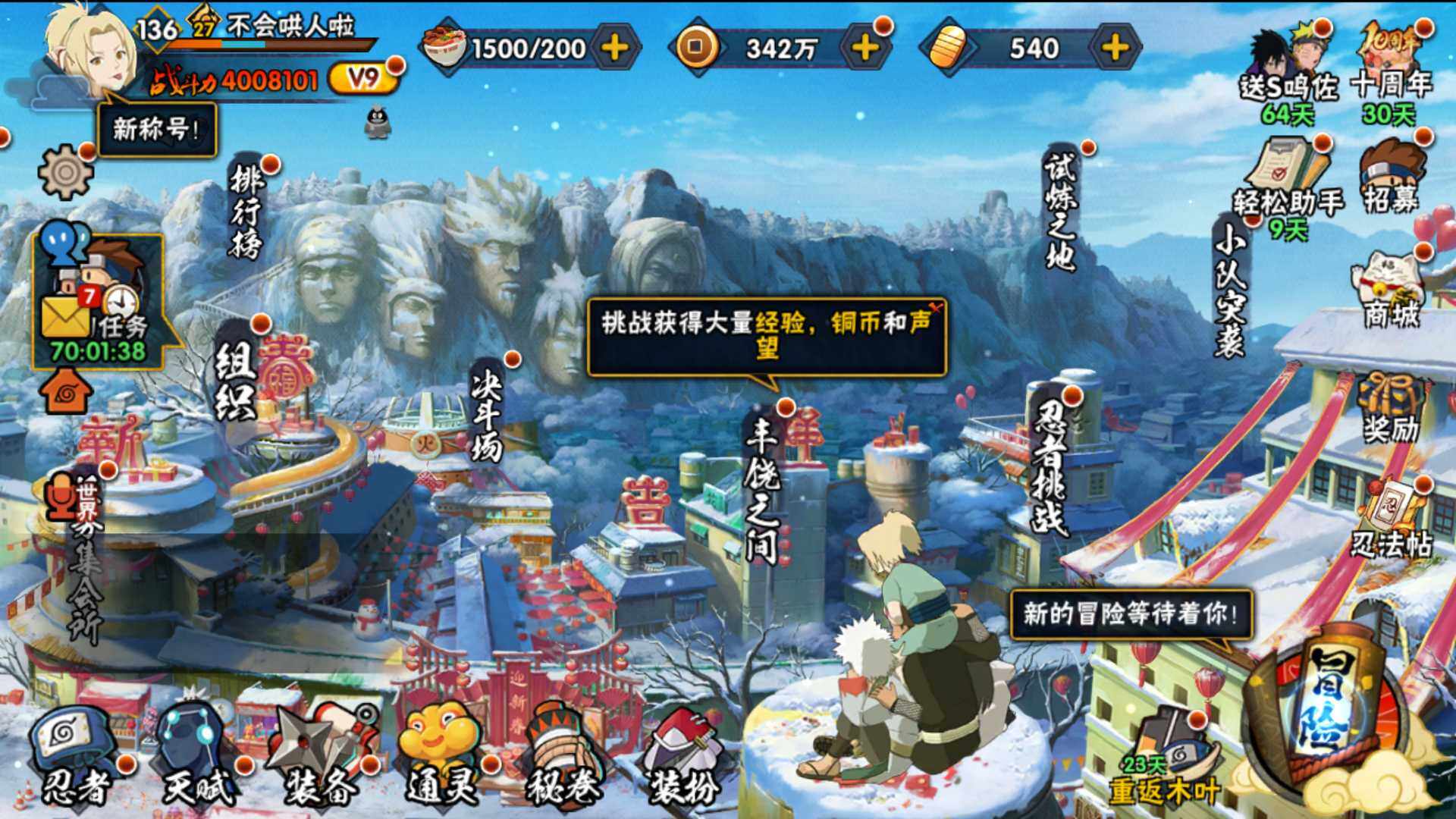 火影忍者账号苹果QQv9,400w战力，7S级忍者数-20A级忍者数，忍战艾51片，带土73片，热门a忍夏日鼬，ME1951
【S级忍者】：春野樱「忍界大战」(3星)，宇智波鼬「须佐能乎」(3星)，自来也「舞之豪杰」(